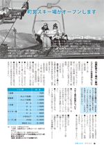 広報しらたか　平成25年12月12日発行