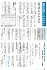 広報しらたか　平成25年12月12日発行