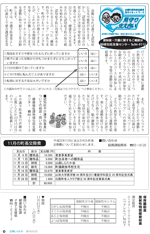 広報しらたか　平成25年12月12日発行