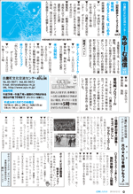 広報しらたか　平成25年12月12日発行