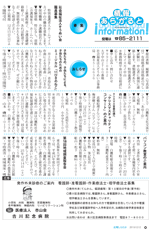 広報しらたか　平成25年12月12日発行