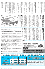 広報しらたか　平成25年12月12日発行