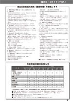 おしらせ版　平成25年12月24日発行