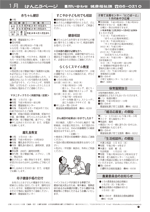 おしらせ版　平成25年12月24日発行