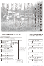 広報しらたか　平成26年1月14日発行