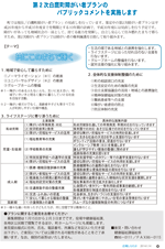 広報しらたか　平成26年1月14日発行