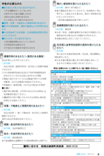 広報しらたか　平成26年1月14日発行