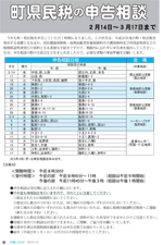 広報しらたか　平成26年1月14日発行