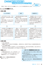 広報しらたか　平成26年1月14日発行