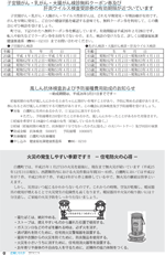 広報しらたか　平成26年1月14日発行