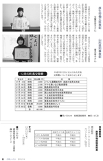 広報しらたか　平成26年1月14日発行