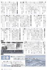 広報しらたか　平成26年1月14日発行