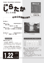 お知らせ版　平成26年1月22日発行