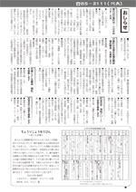 お知らせ版　平成26年1月22日発行