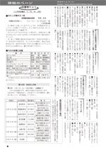 お知らせ版　平成26年1月22日発行