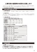 お知らせ版　平成26年1月22日発行