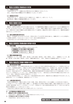 お知らせ版　平成26年1月22日発行