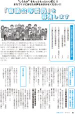 広報しらたか　平成26年2月12日発行