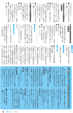 広報しらたか　平成26年2月12日発行