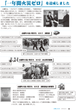 広報しらたか　平成26年2月12日発行