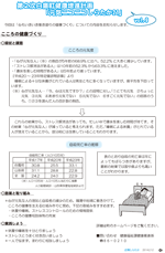 広報しらたか　平成26年2月12日発行