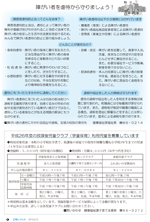 広報しらたか　平成26年2月12日発行