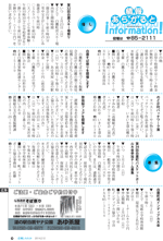 広報しらたか　平成26年2月12日発行