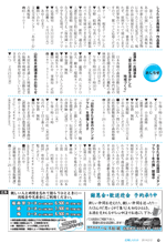 広報しらたか　平成26年2月12日発行