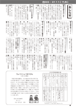 お知らせ版　平成26年 2月24日発行