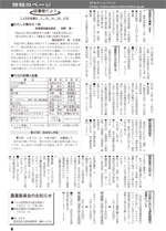 お知らせ版　平成26年 2月24日発行