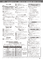 お知らせ版　平成26年 2月24日発行