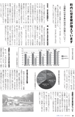 広報しらたか　平成26年 3月12日発行