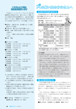 広報しらたか　平成26年 3月12日発行