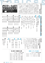 広報しらたか　平成26年 3月12日発行