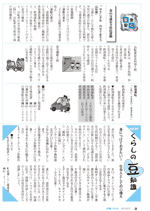 広報しらたか　平成26年 3月12日発行