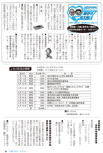 広報しらたか　平成26年 3月12日発行