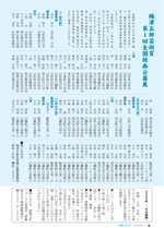 広報しらたか　平成26年 3月12日発行