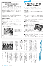 広報しらたか　平成26年 3月12日発行