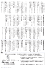 広報しらたか　平成26年 3月12日発行