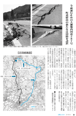 広報しらたか　平成26年5月12日発行