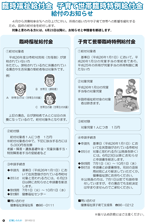 広報しらたか　平成26年5月12日発行