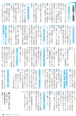 広報しらたか　平成26年5月12日発行