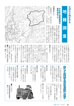 広報しらたか　平成26年5月12日発行