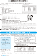 広報しらたか　平成26年5月12日発行