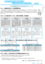 広報しらたか　平成26年5月12日発行