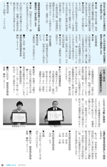 広報しらたか　平成26年5月12日発行