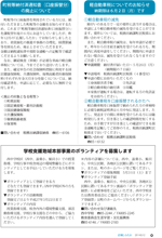 広報しらたか　平成26年5月12日発行