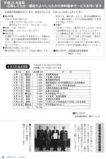 広報しらたか　平成26年5月12日発行