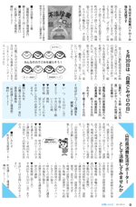 広報しらたか　平成26年5月12日発行