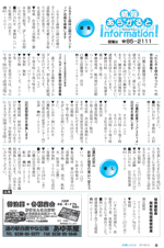 広報しらたか　平成26年5月12日発行